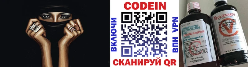 магазин продажи   Арсеньев  Кодеиновый сироп Lean напиток Lean (лин) 