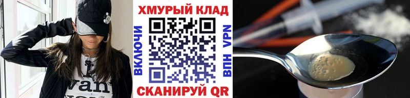 Героин белый Арсеньев