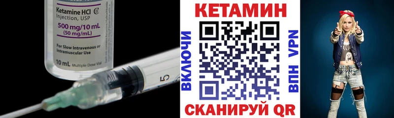 Кетамин VHQ  магазин    Арсеньев 