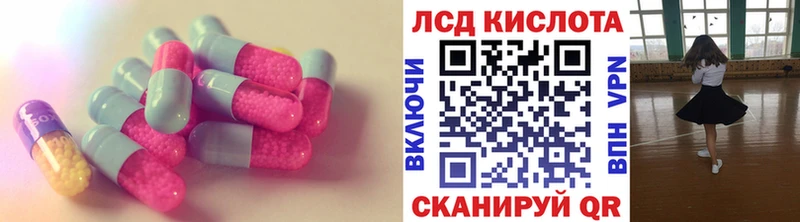ЛСД экстази кислота  Арсеньев 