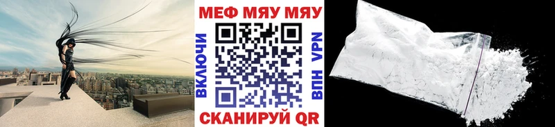 Мефедрон кристаллы Арсеньев