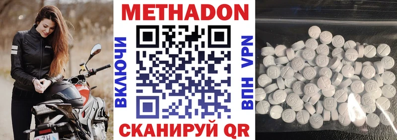 МЕТАДОН белоснежный  Арсеньев 
